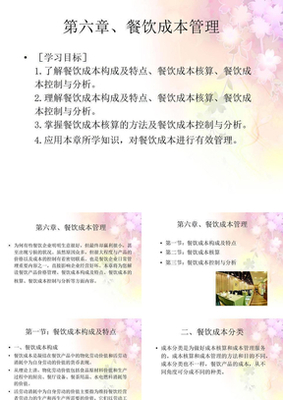 餐飲成本核算明細表的核心作用與高效管理方法
